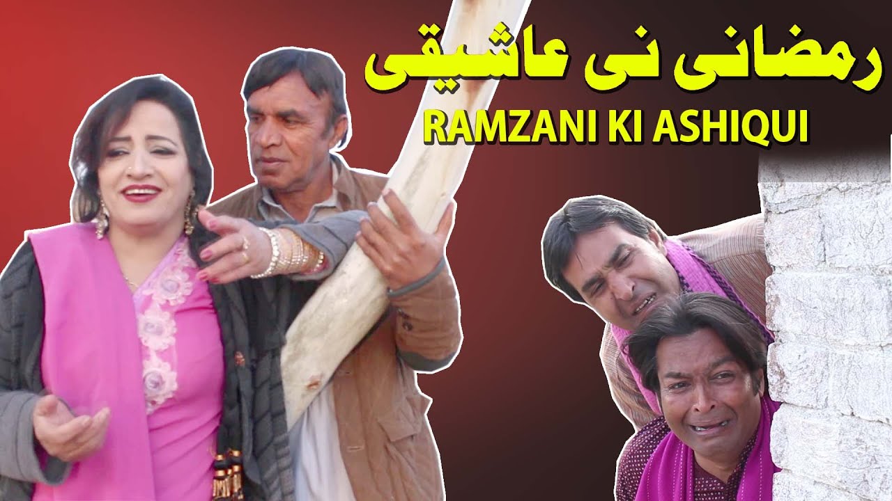 Ramzani Ni Ashiqui | New Pothwari Drama | Verry Funny | Hameed Babar | 7Barga Tv