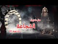 اتحداك تكمل الفيديو اكثر اساليب التعذيب رعبا في العصور الوسطى