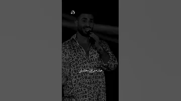 نصي التاني اللي بيفهمني أحمد سعد 