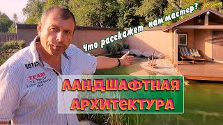 Ландшафтный дизайн🍀Как благоустроить большую территорию вокруг загородного дома🍀