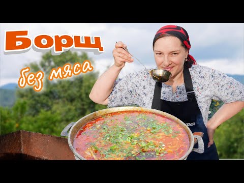 Цыганский ПОСТНЫЙ БОРЩ на костре, как в старину, цыганка готовит.