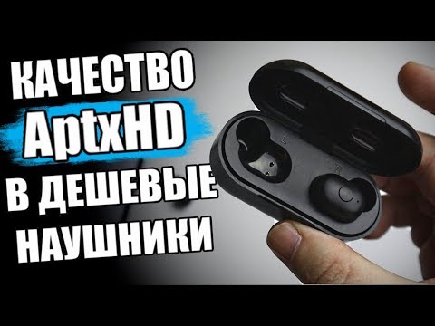 Прокачал ДЕШЕВЫЕ Bluetooth Наушники до AptxHD 🔥