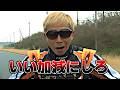 速すぎる車に乗せた結果。