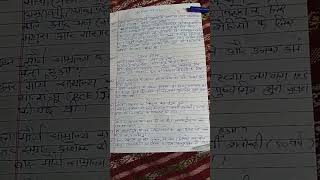 class 7 sst notes chapter 6