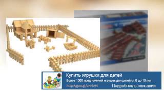 Elc магазин игрушек видео ELC: центр раннего развития и интернет-магазин игрушек