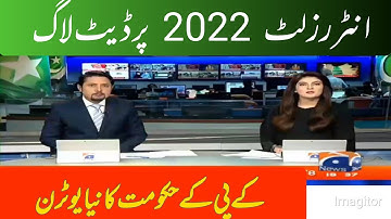 Big News About kpk Results 2022.