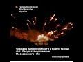 Уражено важливі об’єкти рашистів / Important facilities of the russian nazis were hit