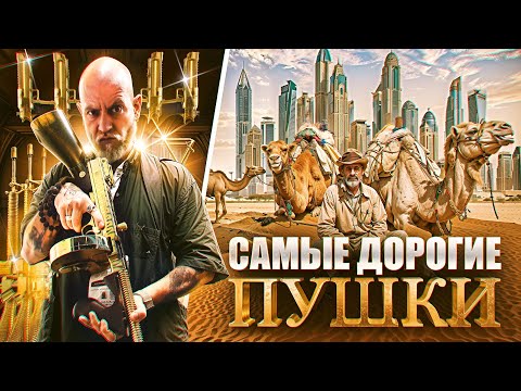 Что интересного я увидел в Абу-Даби на одной из самых крутых охотничьих и выставок в мире