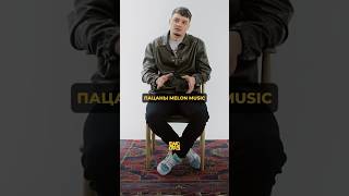 SEEMEE о взаимоотношениях внутри Melon Music