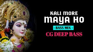 Kali More Maya Ho | Cg Navratri song | DJ C2M | Bass mix | CG DEEP BASS