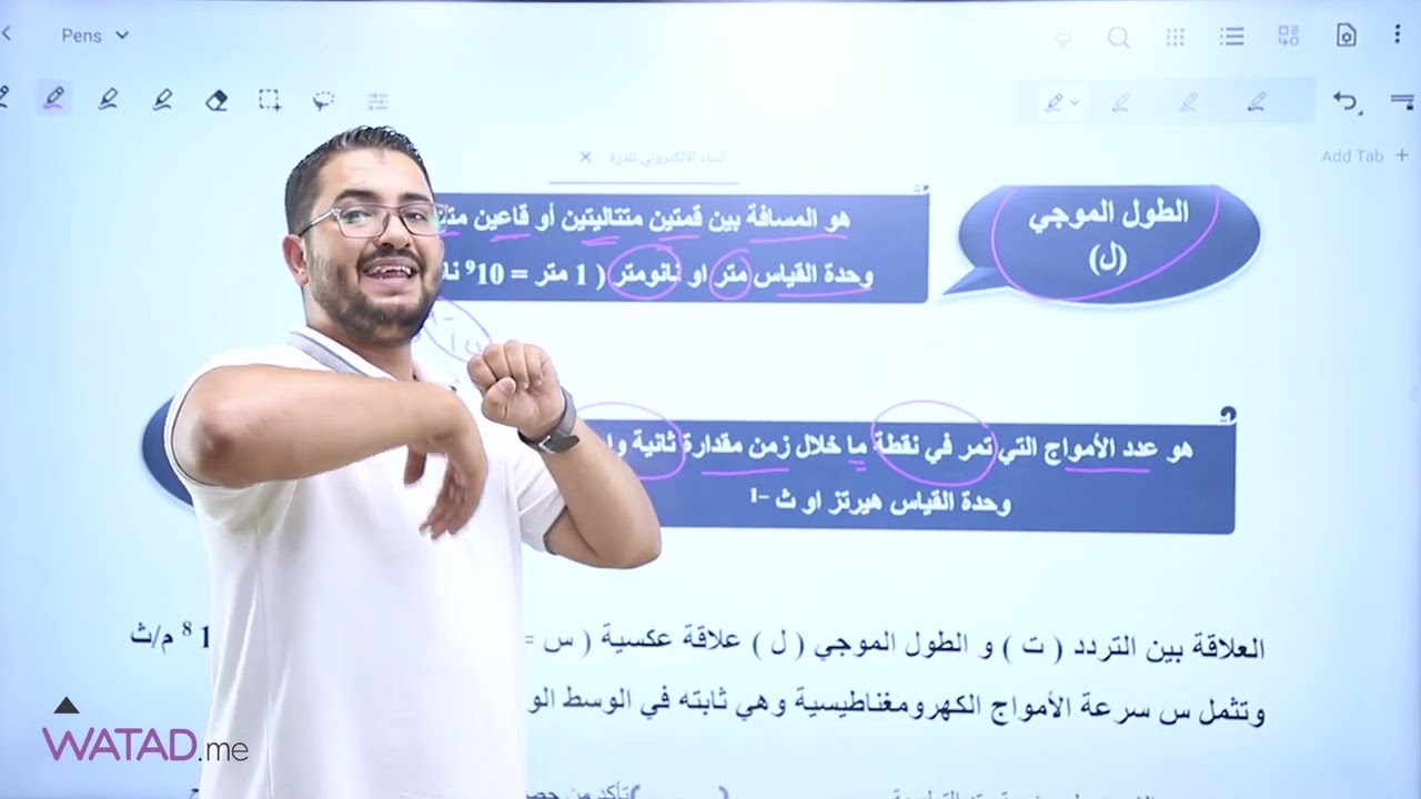 شرح الدرس الأول لمادة الكيمياء العلمي و الزراعياعداد الأستاذ احمد العمرو  - توجيهي فلسطين 2007
