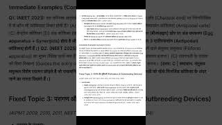#re neet me aane wale question 2025 #repeated questions2025 #pw mind maps