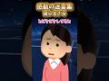 【2ch 感動】優しすぎる【感動創作】