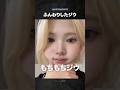 【Hearts2Hearts】ほっぺも雰囲気もふんわりしてるジウが可愛すぎる