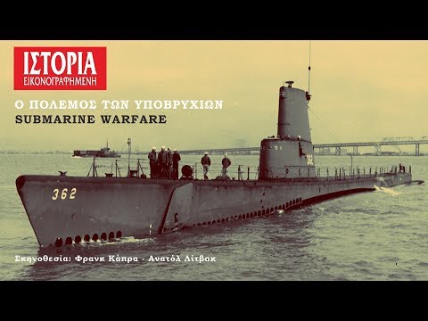 Βίντεο: Η τραγωδία του Σοβιετικού δεξαμενόπλοιου Προχόροφ (τέλος)
