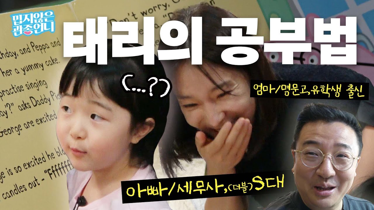 관종언니의 특별한 육아법 대공개 [밉지않은 관종언니]