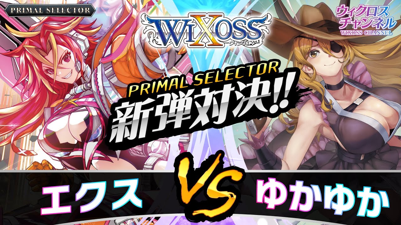 ウィクロス　WIXOSS ゆかゆか⭐︎さ〜ん　UR ウィクロス WX25-P1/SPDi43-01 ゆかゆか☆さんさんきらきら (SP) BOX