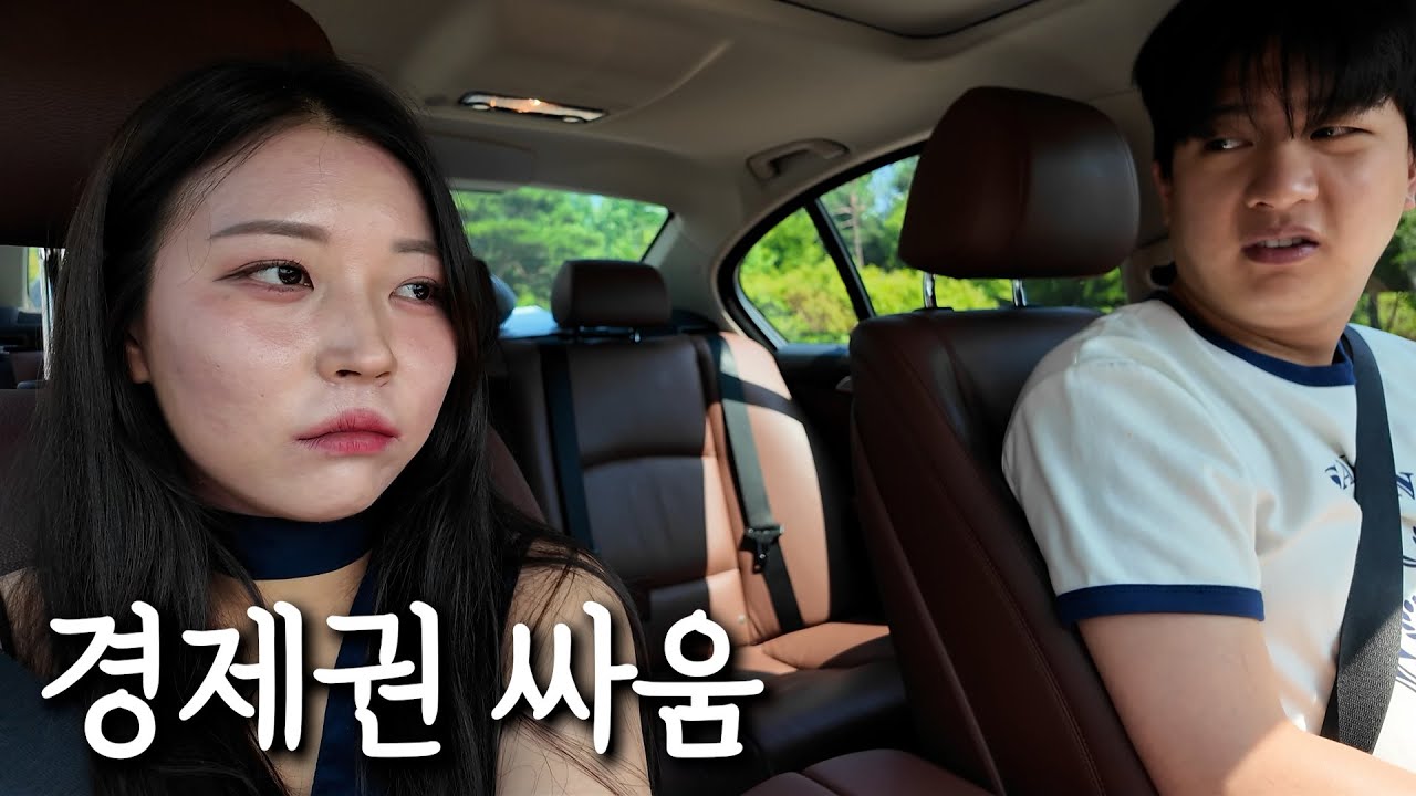 착했던 남자친구가 자존심을 부린다..