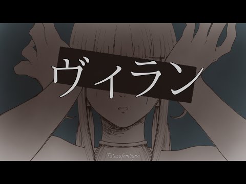 Villain (ヴィラン) // ANIMATION MEME (OC)