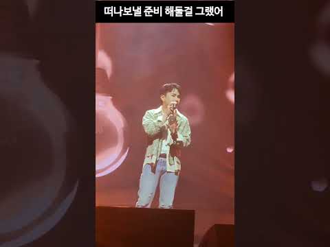 2023 임한별 부산콘서트 '떠나보낼 준비해 둘걸 그랬어' 미친 Live