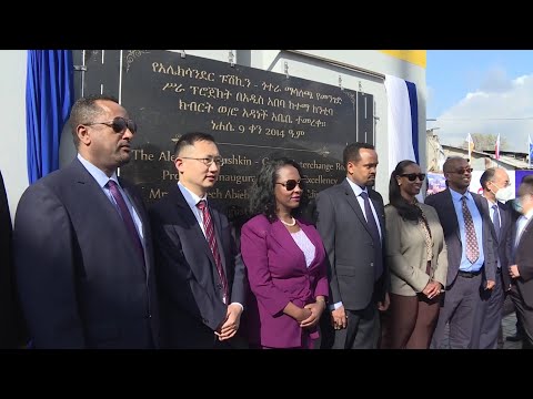 New China TV TV Commercial GLOBALink Ethiopia inaugurates Chinese-built major road project in capital