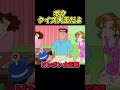 ボククイズ大王だよ #アニメ #面白い #anime #funny