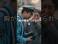 【警察に車を止められた...?!】おじいちゃんが、女性を車に乗せていると、浜名湖へ向かう途中で警察に止められた。 #シニアの人生 #感動物語 #朗読