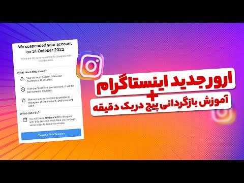 بسته شدن پیج ارور اینستاگرام    