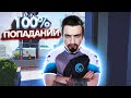 100% МЕТКОСТЬ на РМ в Warface ЧЕЛЛЕНДЖ!