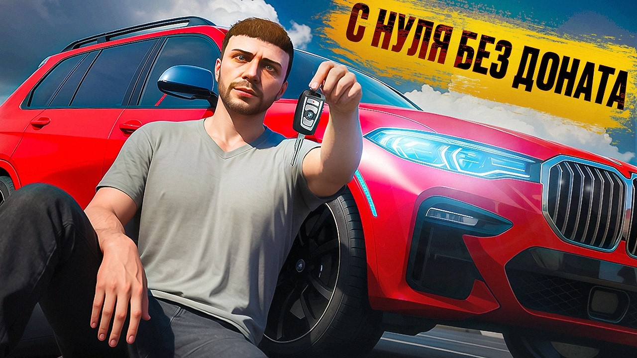 ПРОШЁЛ ПРОПУСК БЕЗ ДОНАТА НА MAJESTIC RP #40 ПУТЬ БОМЖА В GTA 5 RP