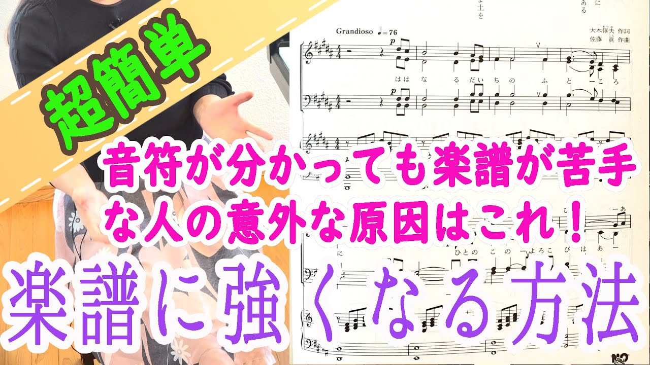 楽譜 を 読める よう に なるには