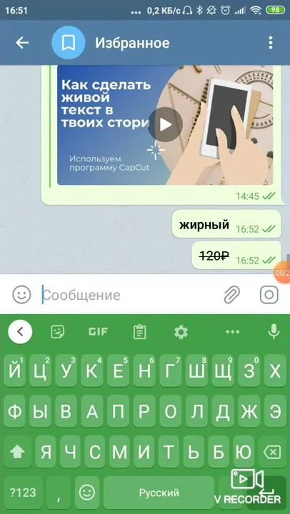 Как форматировать текст в сообщениях Телеграм