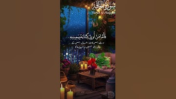 سورة الحاقة | بواسطة قاري أحمد احتشام (رسمي) | الأية: 18-19 |  #احمد #الله  #قران #سورةالمزمل