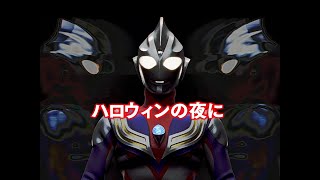 Ultraman Tiga EP 8 
