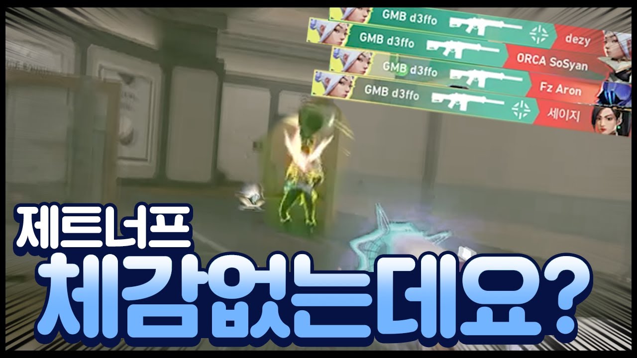 F4Q 식 무지성 제트로 아시아 서버 제패했습니다|발로란트 버니버니