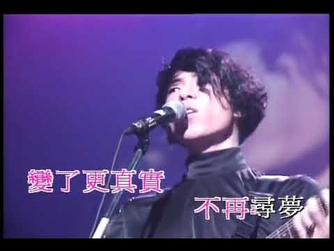 Beyond- 願我能(1991演唱會)
