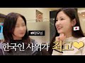 한국인 사위가 일본 부모님에게 인정받은 이유