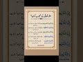 Allah ke Mahboob Kon /#deepurdulines#allah#kaba#quotes#fingerprint#juma#shorts#rasol#