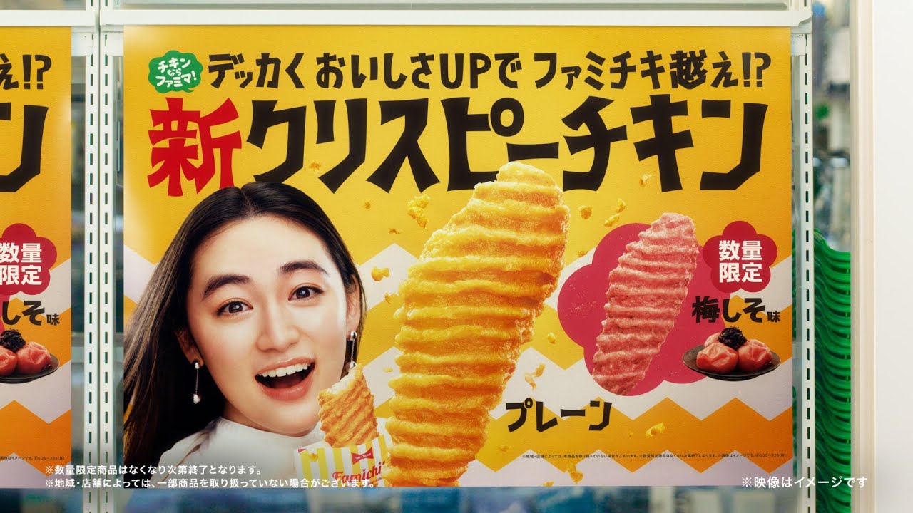 ファミリーマート 吉田鋼太郎 八木莉可子 | CM Watch