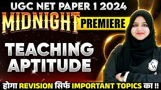 UGC NET Paper 1 Teaching Aptitude Most Expected Questions | Premiere | Gulshan Mam PW