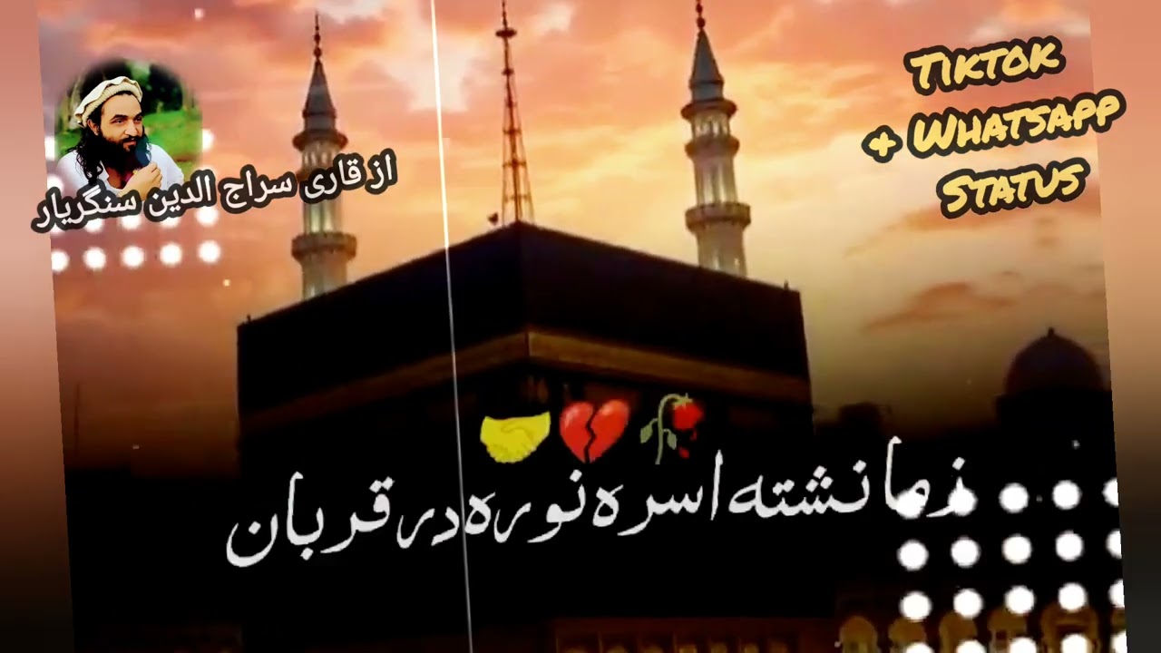 Za Tana Qurban Raba | Emotional Pashto Poetry 2026 | Islamic Nazam | Sangar Yaar