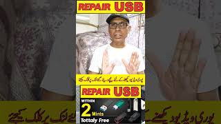 How to Repair USB Free | How to Fix USB #howtorepairusb #fixusb #usbfix #usbrepair #repairusbdrive