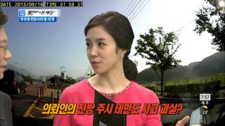 모닝와이드 131008 #6(4)