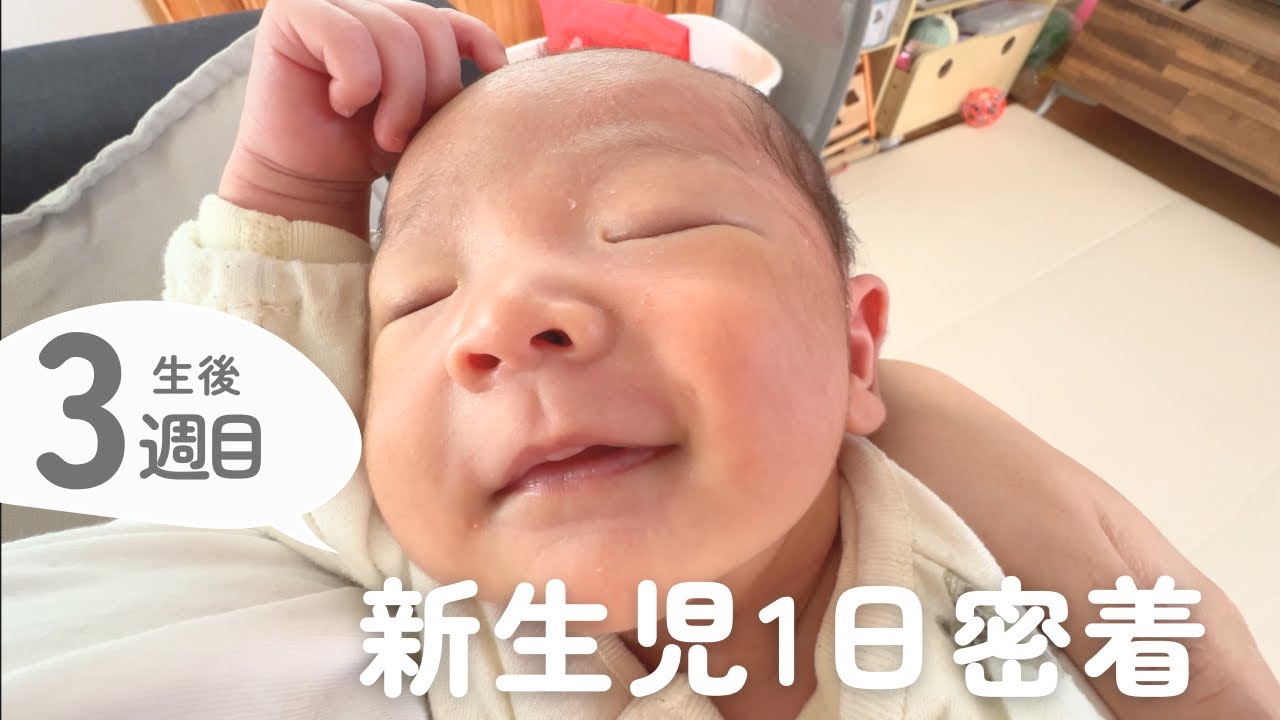 【赤ちゃん密着】新生児の１日｜2人育児｜０ヶ月👶🏻2歳👦🏻｜２人寝かしつけ