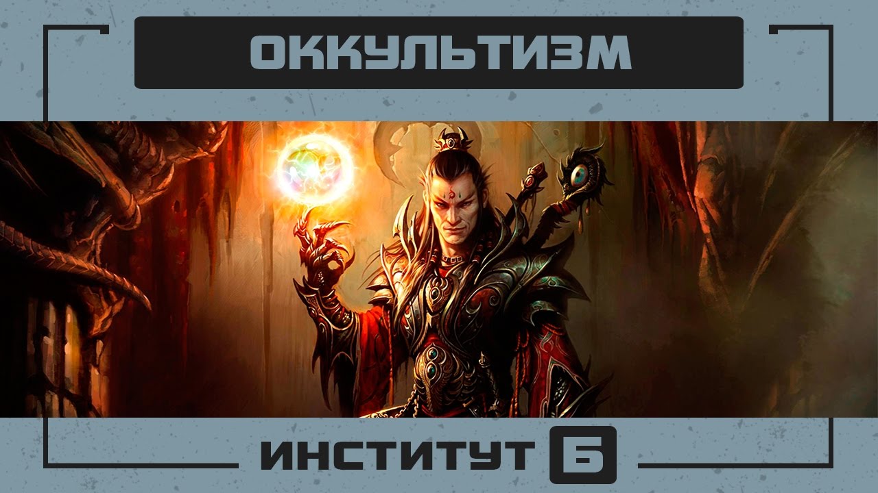 Око в оккультизме