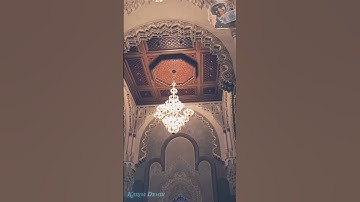 قراءة فيلالية لسورة الفاتحة  - والفيديو من داخل مسجد الحسن الثاني