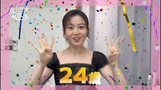 在台灣的故事24歲生日快樂！