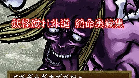 تحميل 腐れ外道 Mp4 Mp3