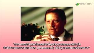 UC-II® Story since 2002 -9mins -SubTh -แปลไทย