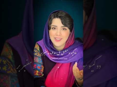 منش مه مه نگویم یم شعر نسیمی از قرن هشت مریم جباری